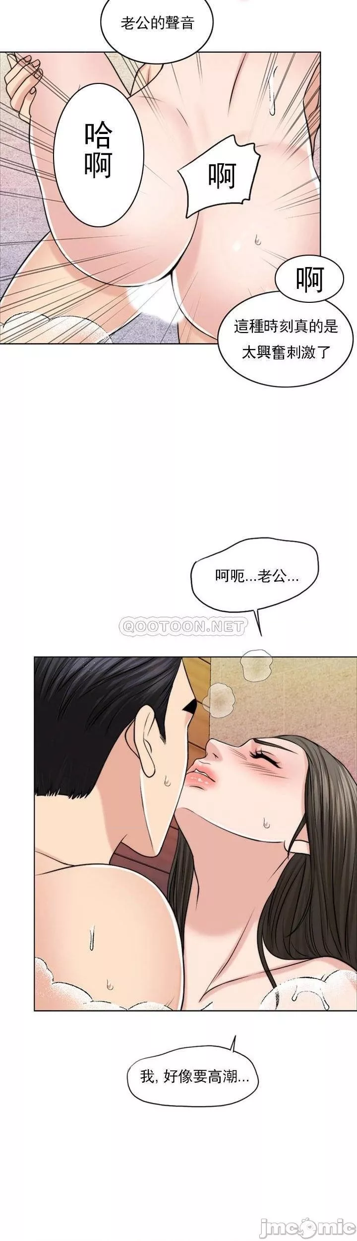 千日的新娘第37话-别留下一丝遗憾