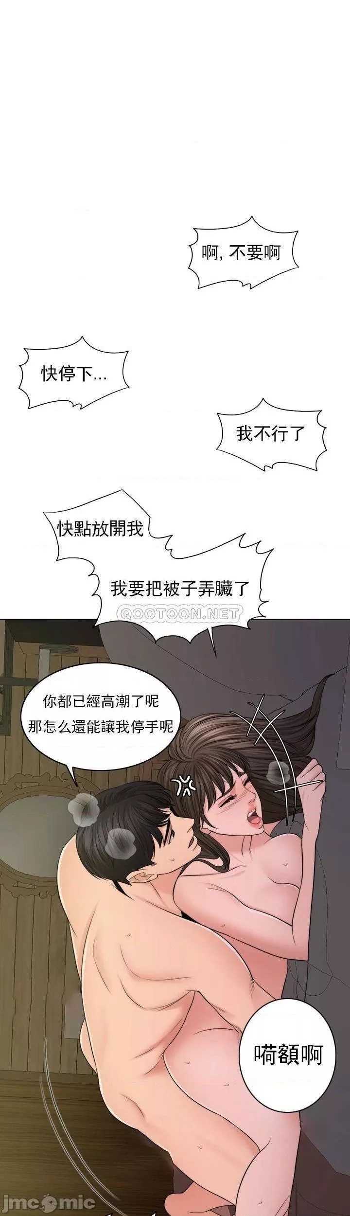 千日的新娘第38话-非常明显的两条杠