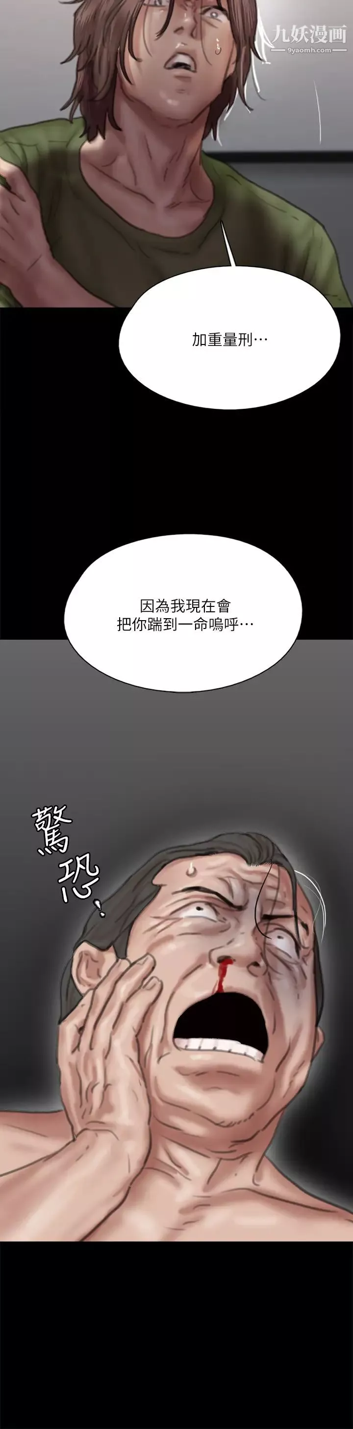 偶像女优第55话-发情豪猪的下场