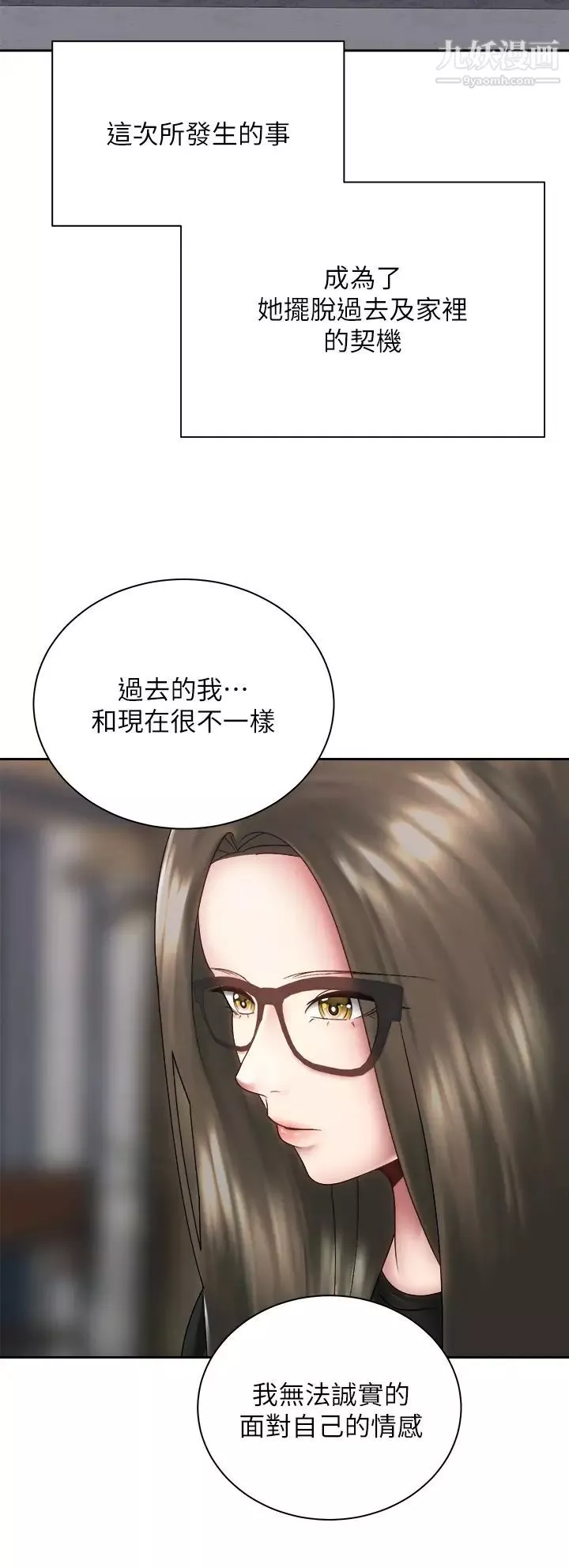 骑乘姿势预备~起!第39话-艾琳姐的秘密