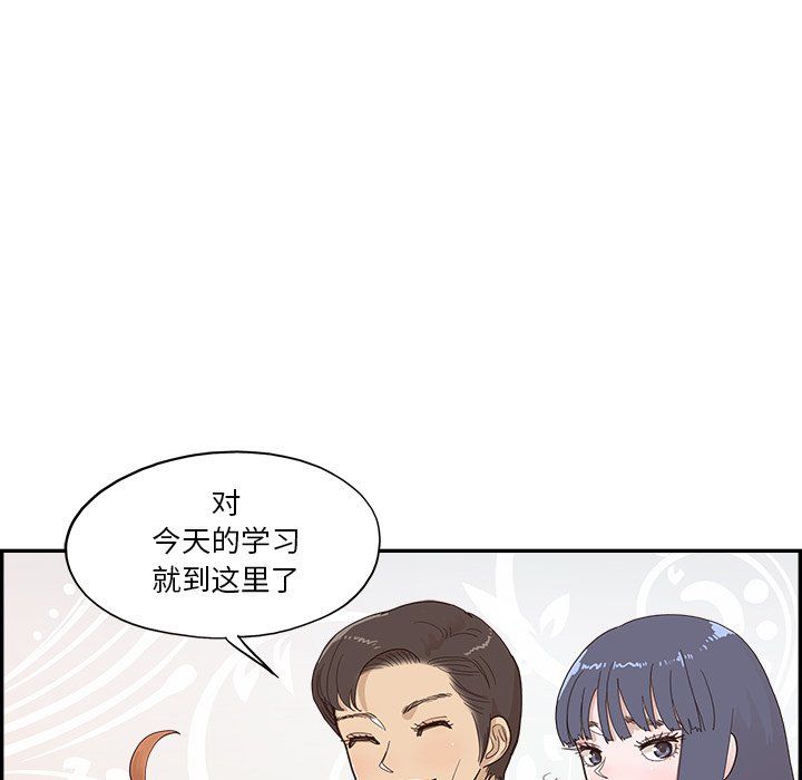 去他的女校第167话