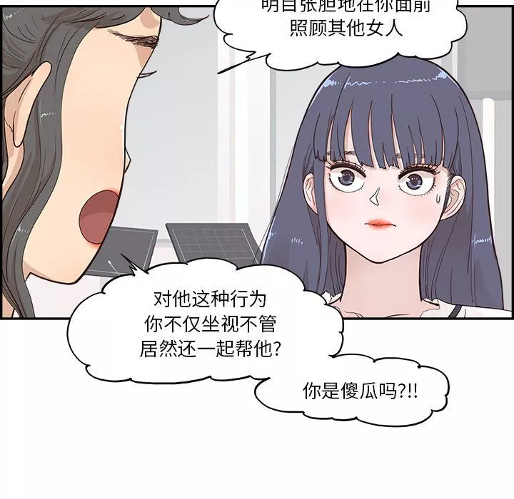 去他的女校第164话