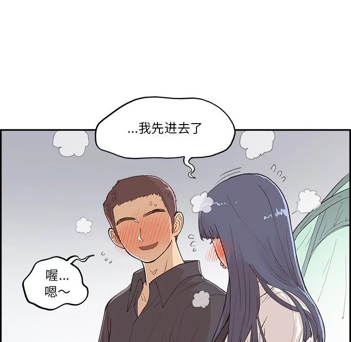 去他的女校第174话