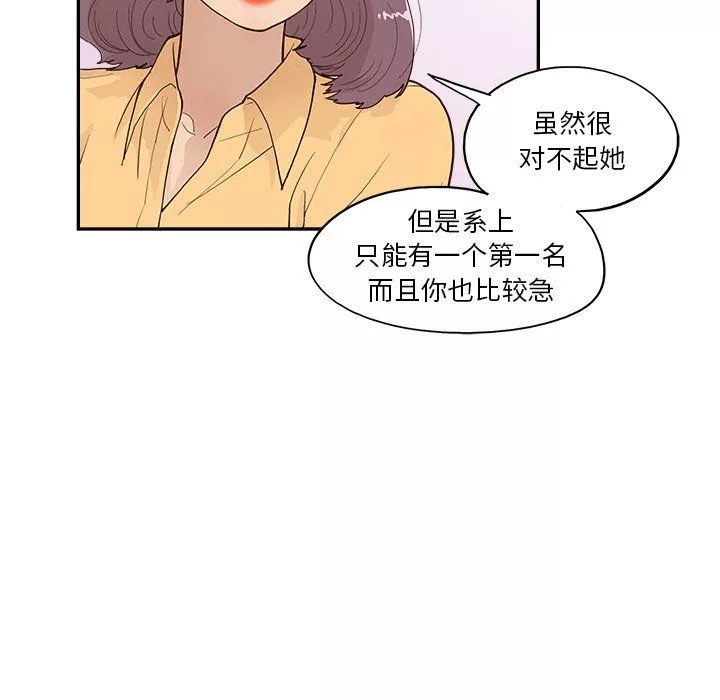 去他的女校第172话