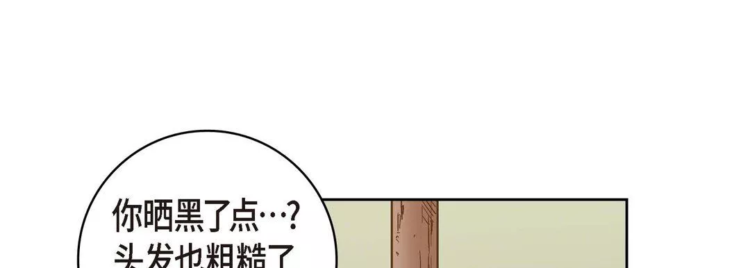 献给心脏第26话