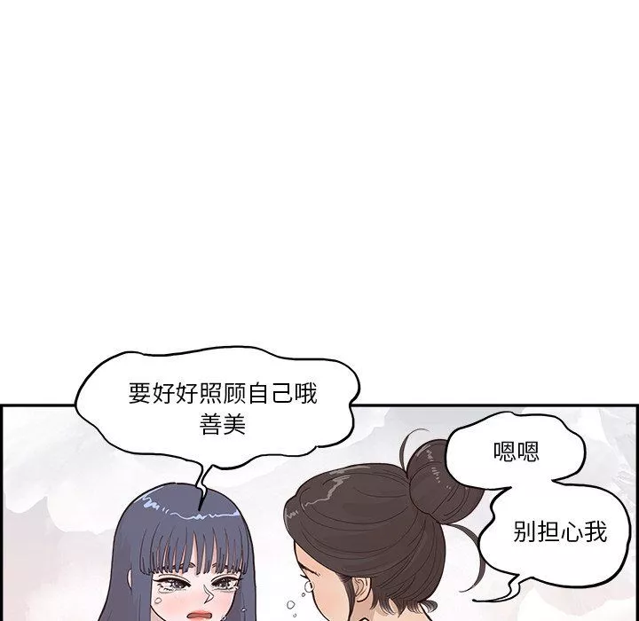 去他的女校第170话