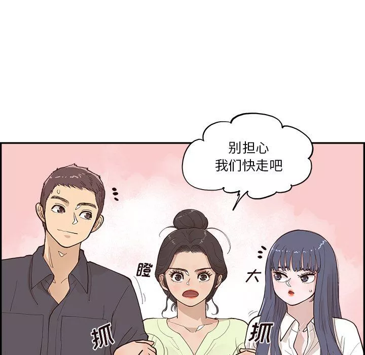 去他的女校最终话