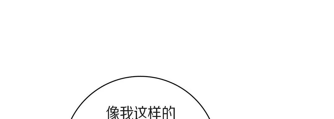 献给心脏第40话