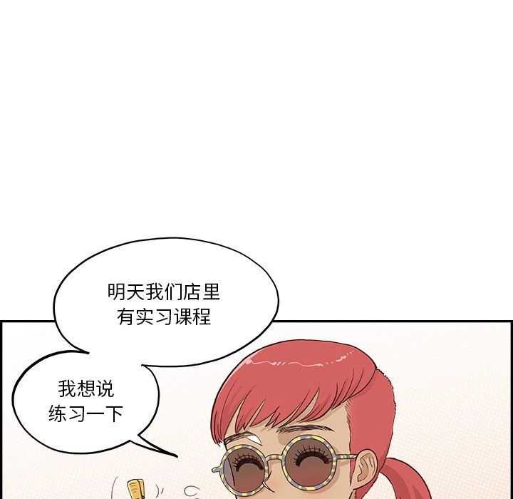 去他的女校第168话