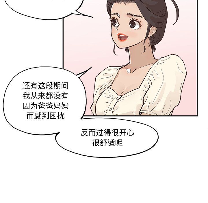 去他的女校第169话