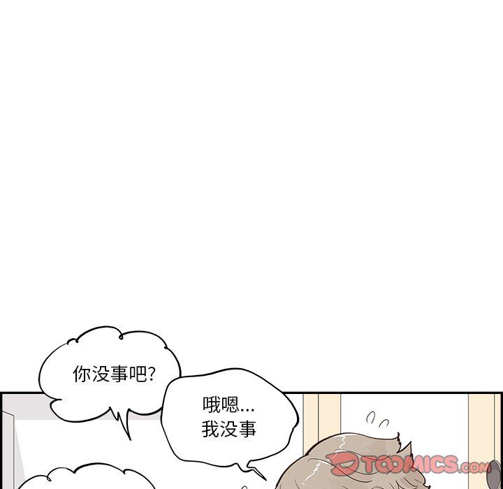 去他的女校第167话