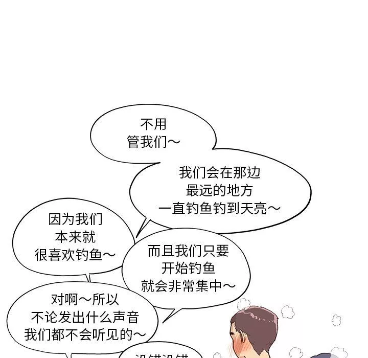 去他的女校第174话