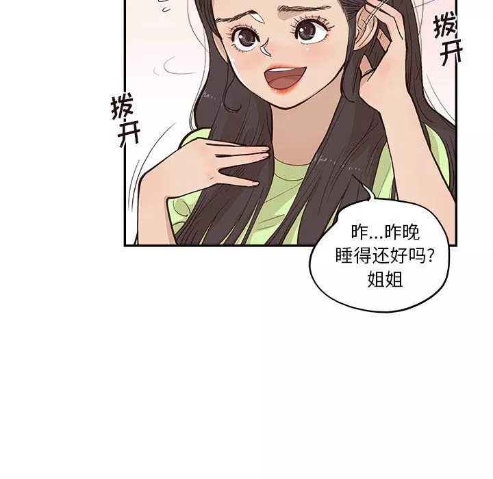 去他的女校第168话