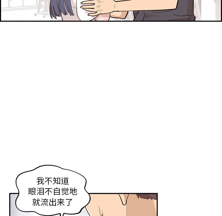 去他的女校第173话