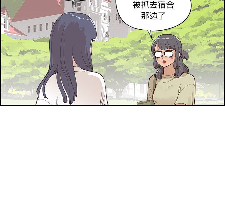 去他的女校第173话