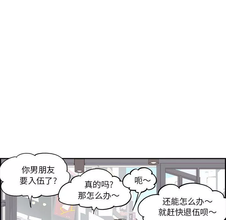 去他的女校第174话