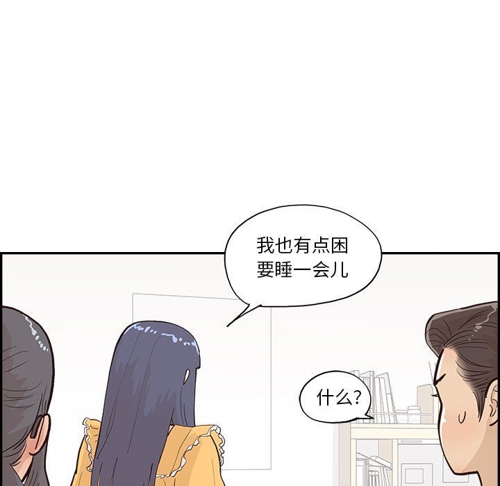 去他的女校第167话