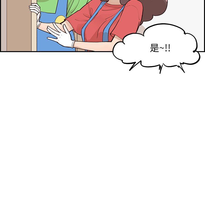 去他的女校第167话