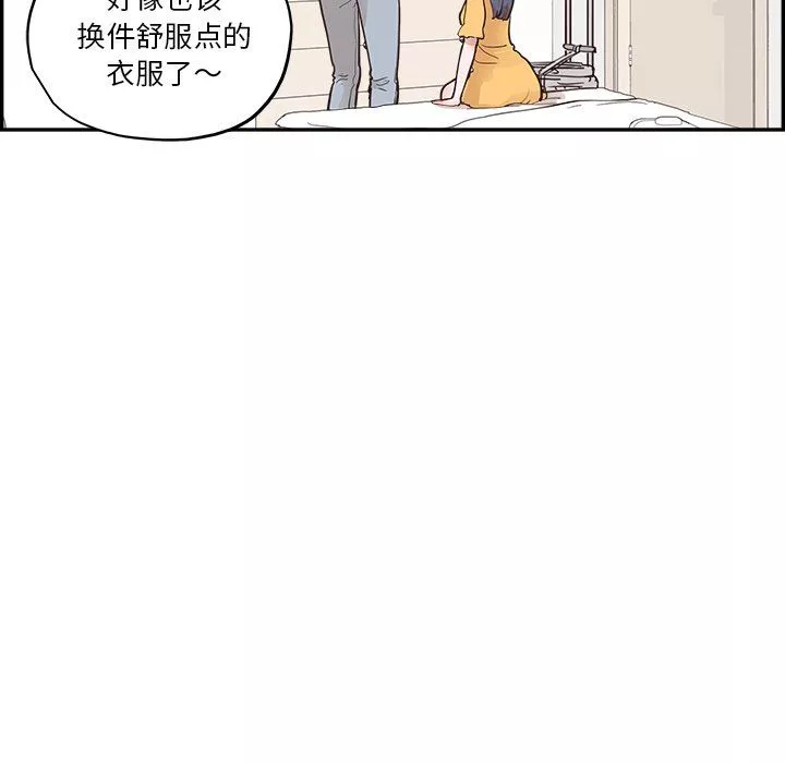 去他的女校第166话