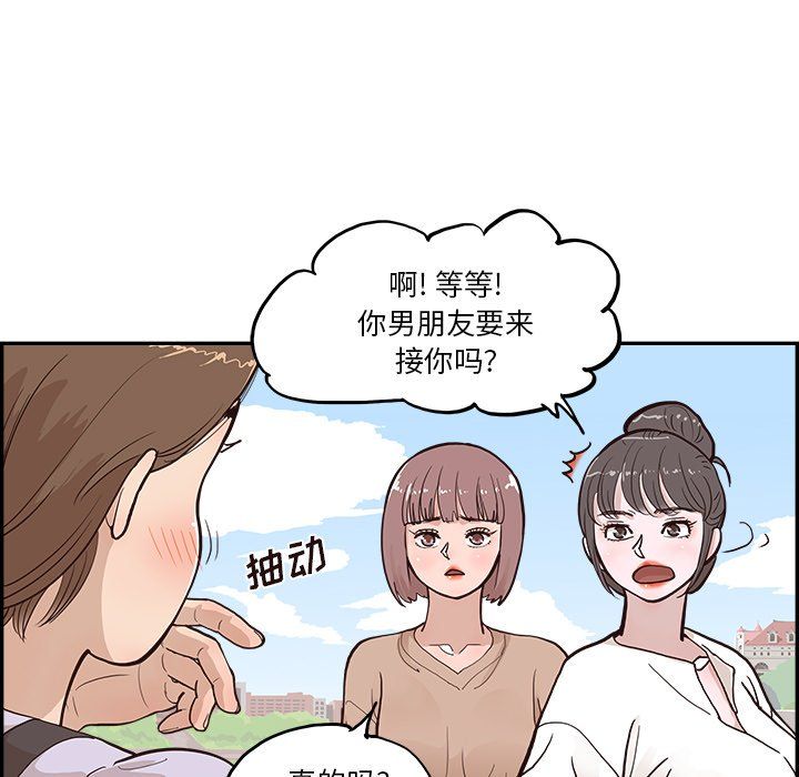 去他的女校第164话