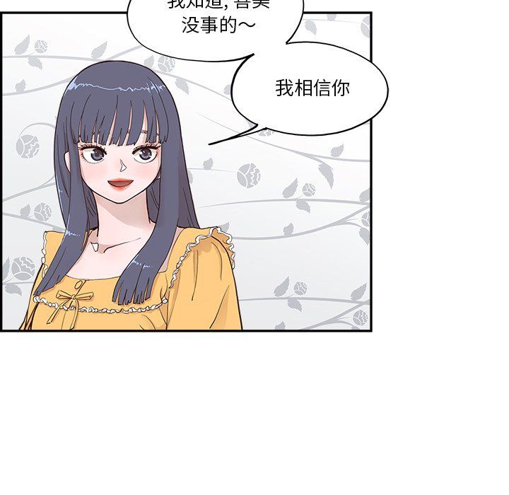 去他的女校第167话