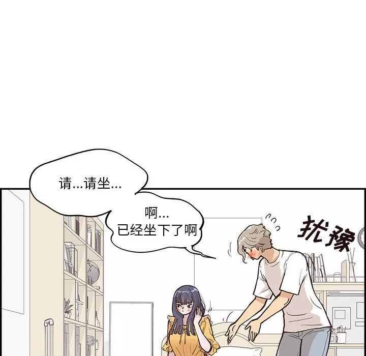 去他的女校第166话