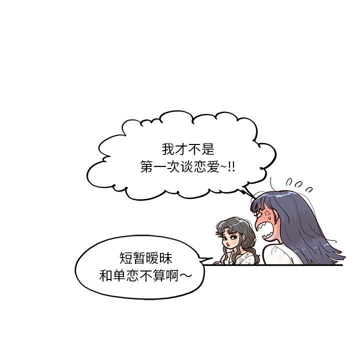 去他的女校第164话