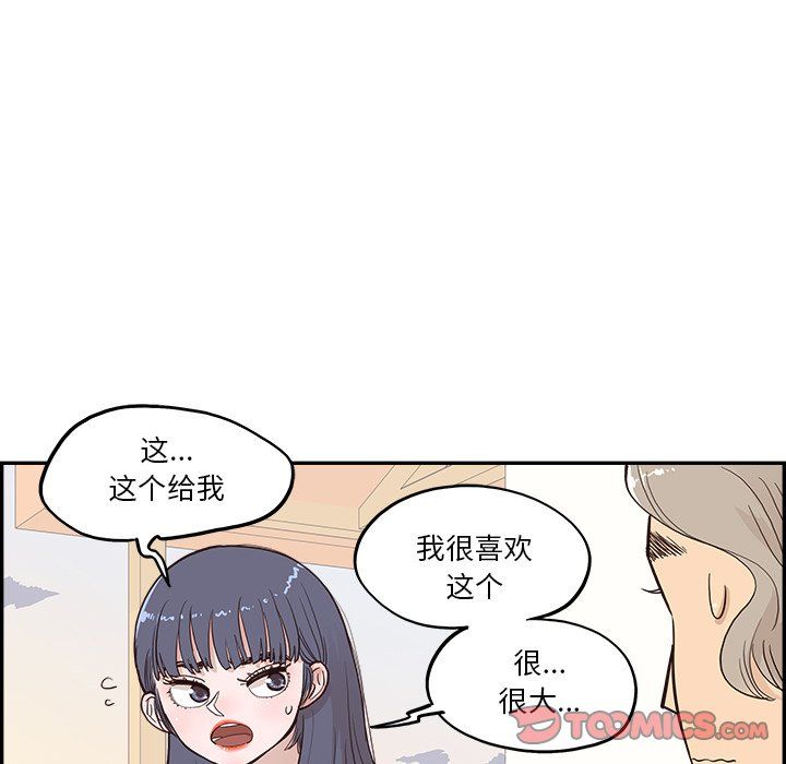 去他的女校第164话