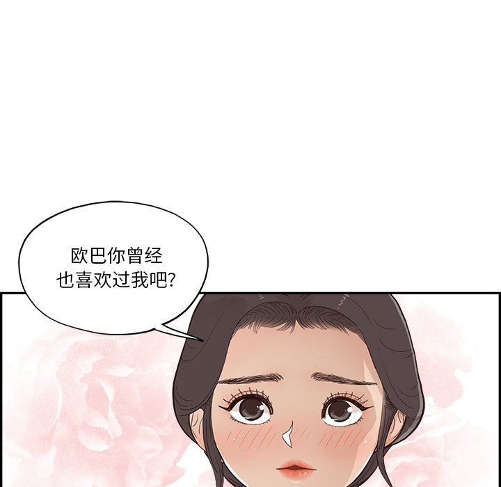 去他的女校第169话