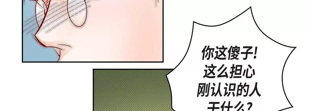 献给心脏第33话