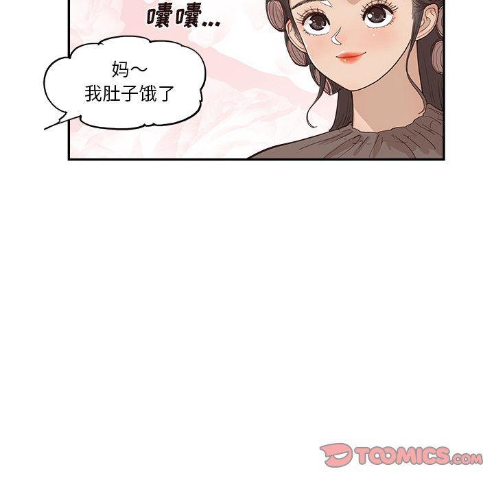 去他的女校第168话