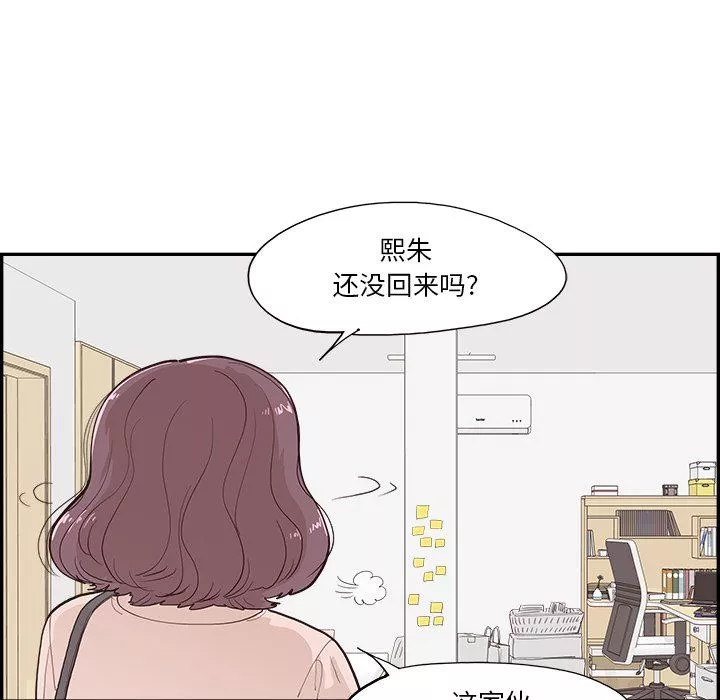 去他的女校第169话