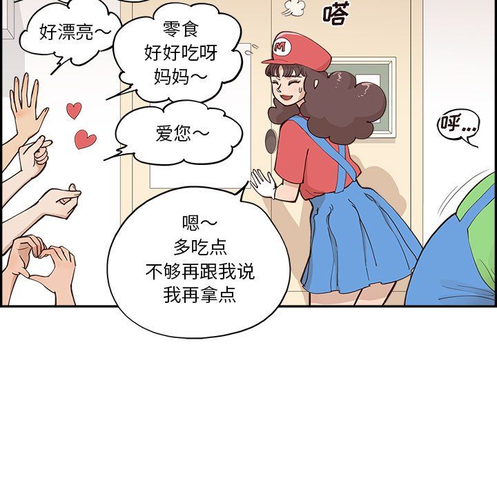 去他的女校第167话