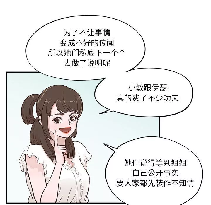 去他的女校最终话