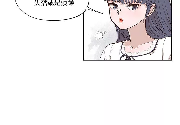 去他的女校第164话