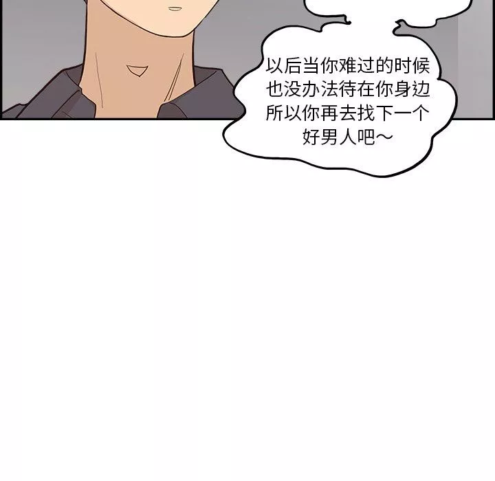 去他的女校第174话