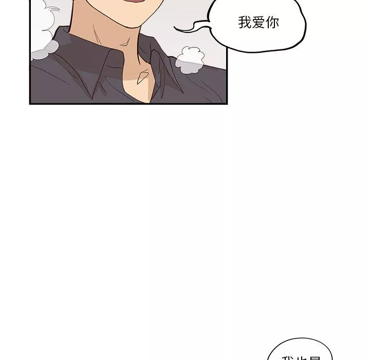 去他的女校第174话