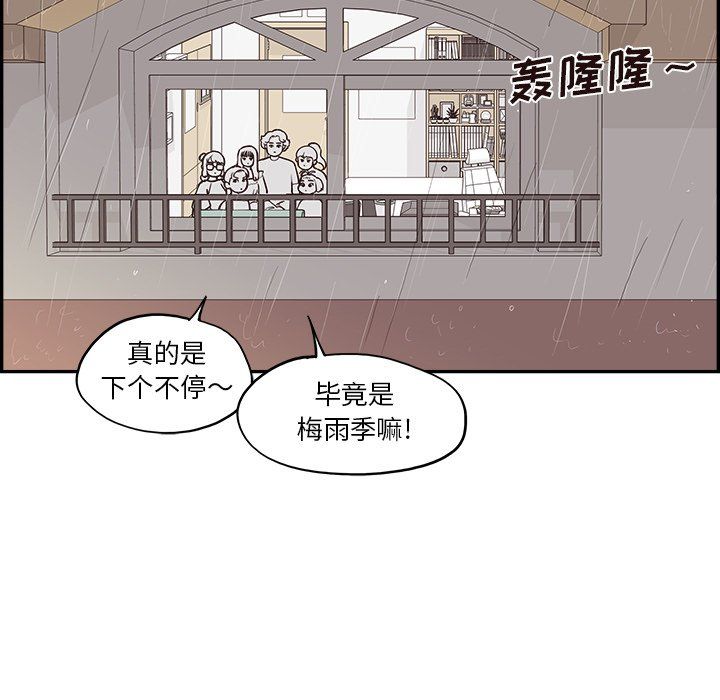 去他的女校第167话