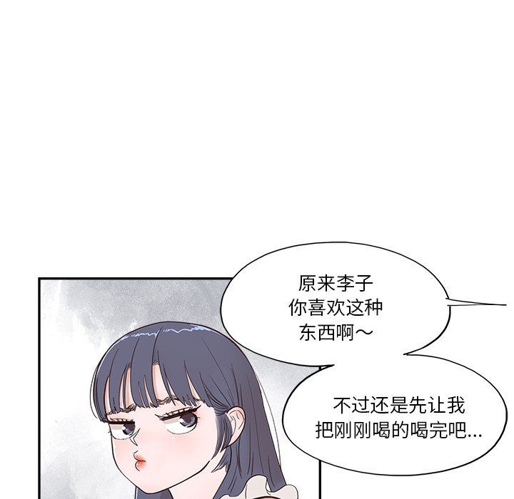 去他的女校第164话