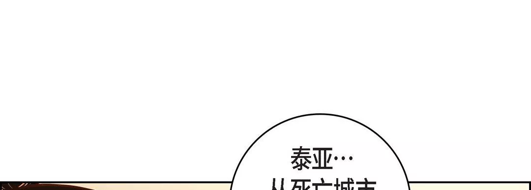 献给心脏第31话