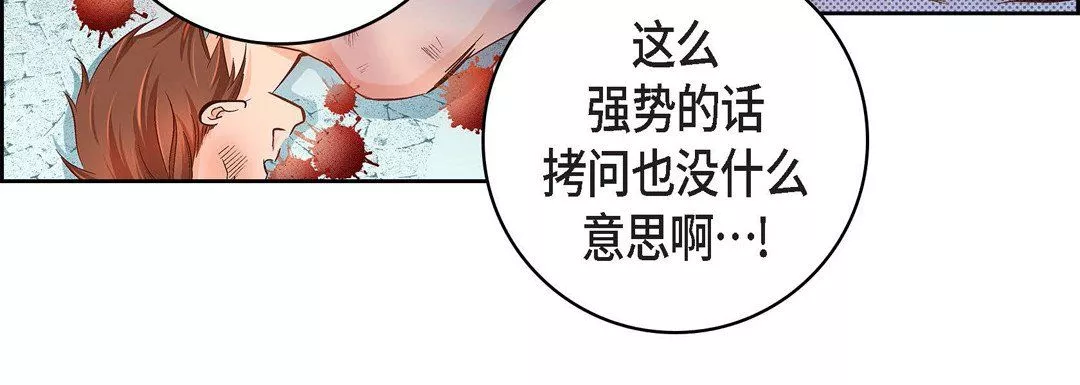 献给心脏第37话