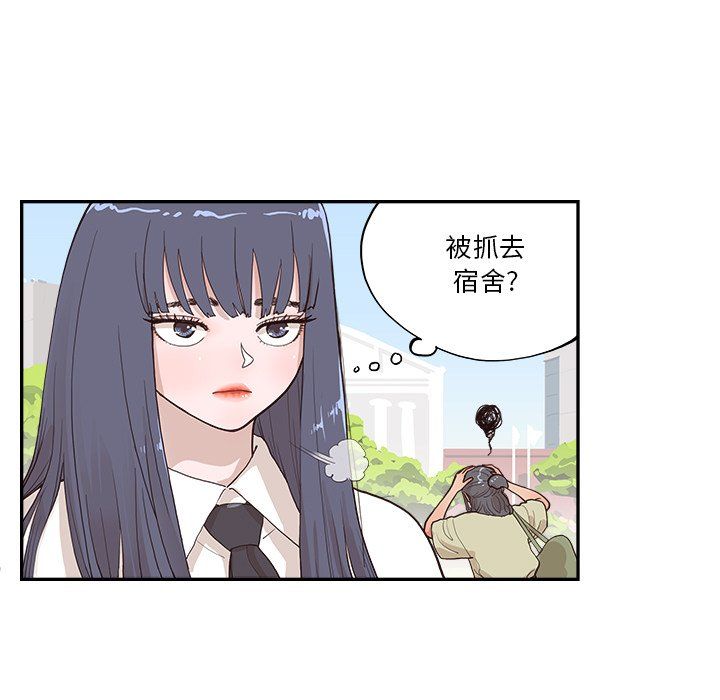 去他的女校第173话