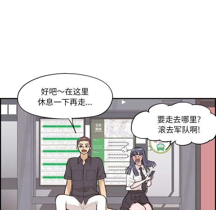 去他的女校第174话