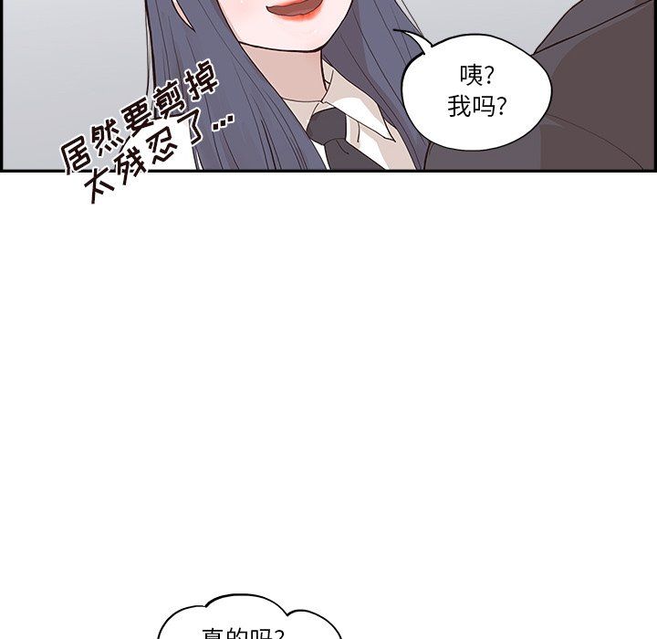 去他的女校第173话