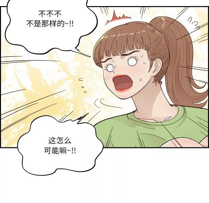 去他的女校第170话