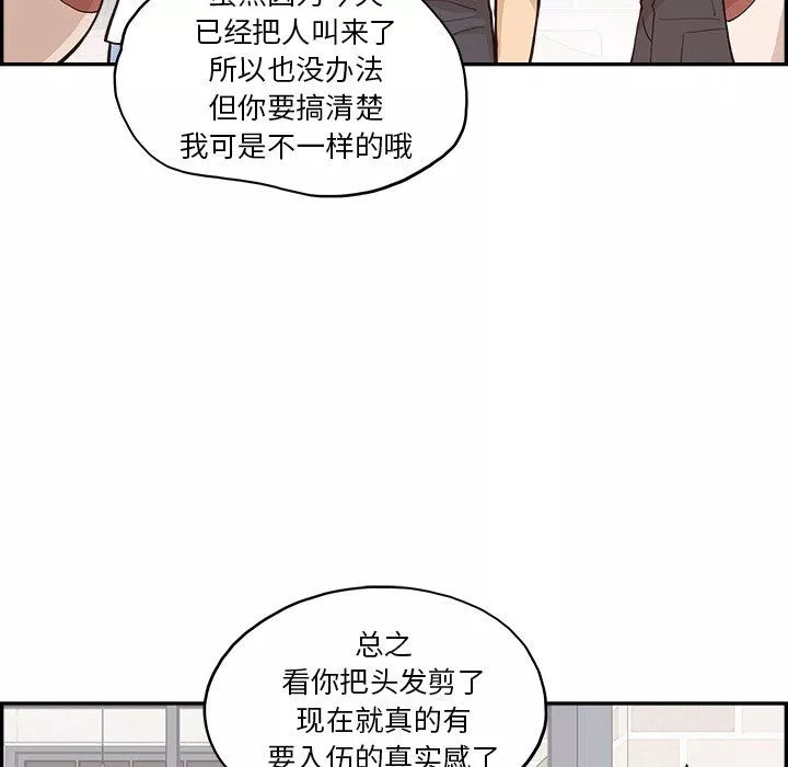 去他的女校第174话