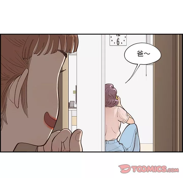 去他的女校第169话