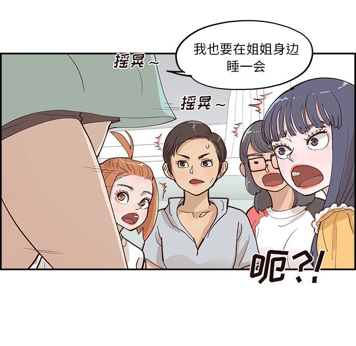 去他的女校第167话