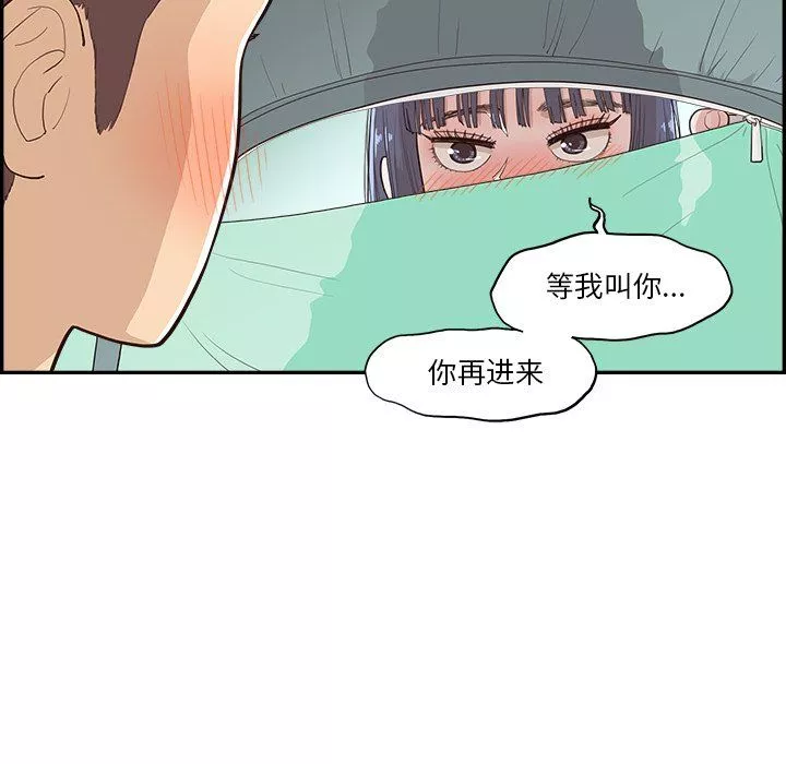 去他的女校第174话