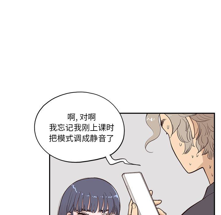 去他的女校第173话